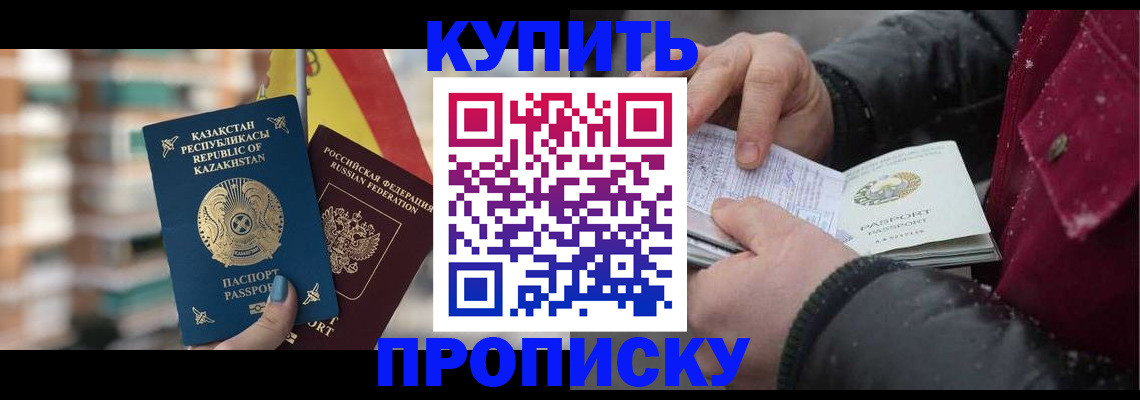 временная регистрация в Ершове